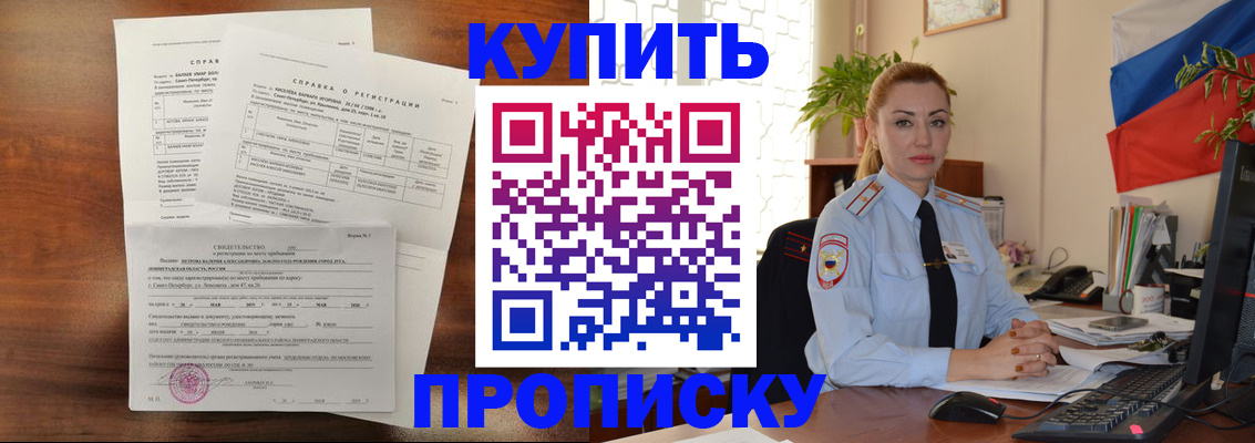 прописка иностранных граждан в Дмитрове