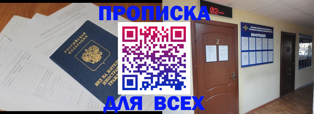 временная регистрация надежно в Дмитрове