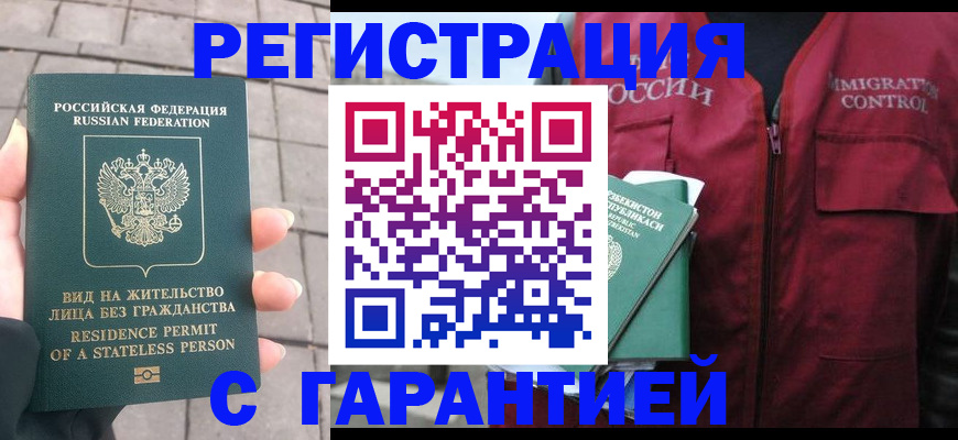 миграционный учет в Дмитрове