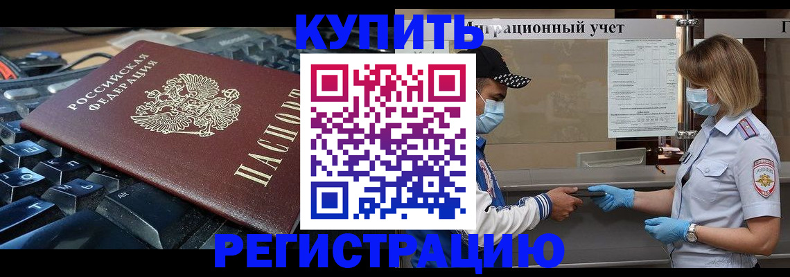 временная регистрация адрес в Дмитрове
