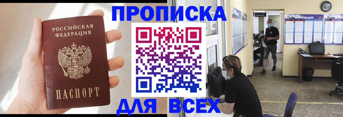 прописка иностранных граждан в Дмитрове
