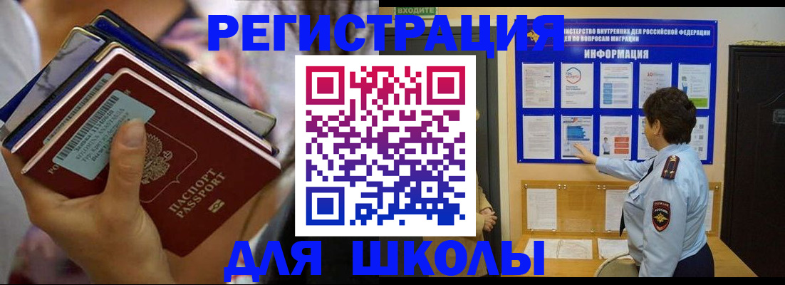 временная регистрация госуслуги в Дмитрове